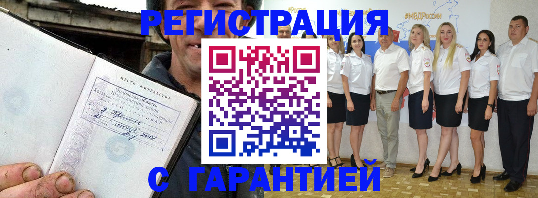 прописка в Нижних Сергах