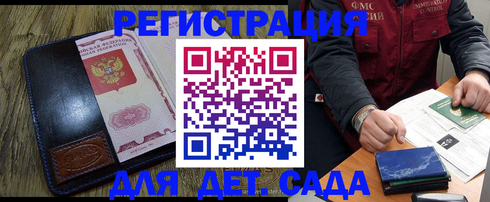 временная регистрация в Нижних Сергах